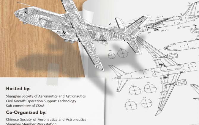 Civil Aircraft Operation Support Technology International Forum 2018