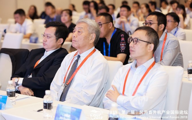 3rd Civil Helicopter Industry International Forum 2019 was Successfully Held in Shanghai