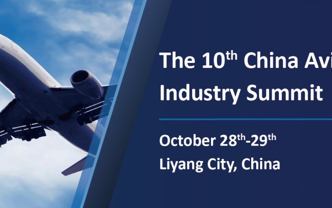 10th&nbsp;China Aviation Industry International Summit - Shanghai, Tianmu Lake