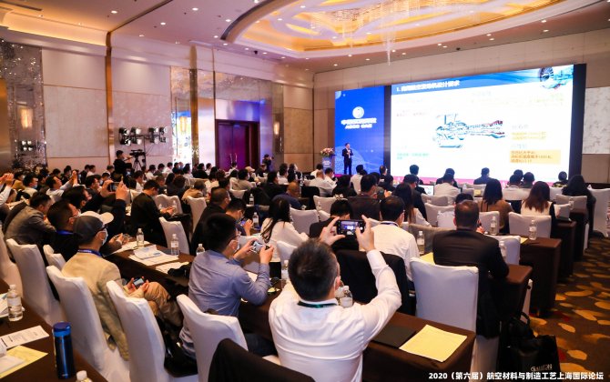 6th&nbsp;Aeronautical Materials and Manufacturing Technology Shanghai International Forum&nbsp;Was Successfully Held