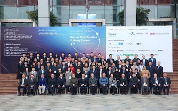 CAAC, EASA, ICAO Technology Sharing 4th Civil Aviation Training Industry Forum 2018 was successfully held 
