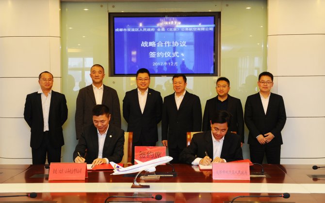 Deer Jet signs up Strategic Partnership with Chengdu's Shuangliu Government