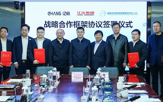 EHang partners with JAC Motors and Guoxian Holdings to build eVTOL manufacturing base in Hefei