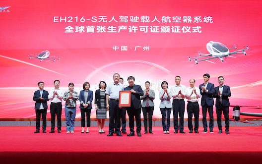 EHang secures Production Certificate from CAAC, clearing path for mass production of EH216S pilotless eVTOL 