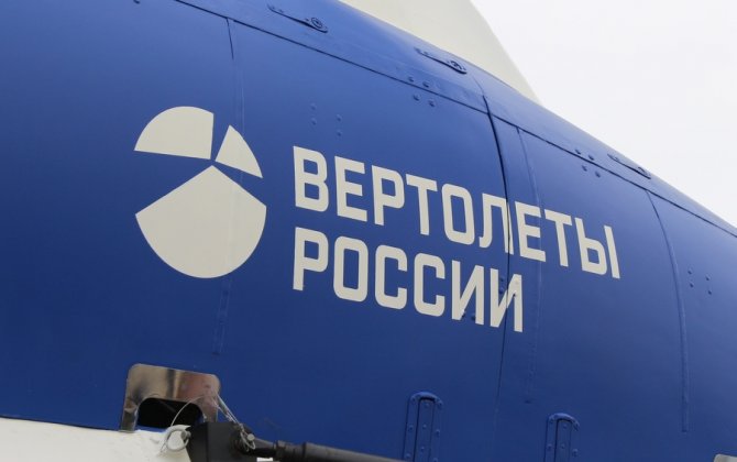 Russian Helicopters plan to produce more than 200 copters in 2018