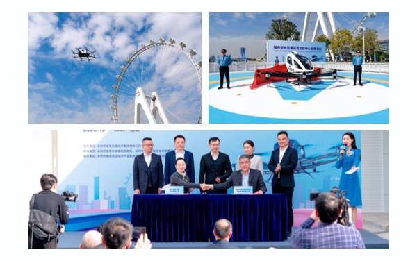 Shenzhen Bao'an District and EHang launched UAM operation demonstration center at OH Bay