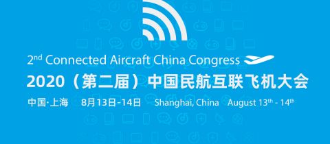 The 2nd Connected Aircraft China Congress 2020